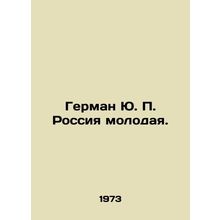 German Yu. P. Russia is young. In Russian /German Yu. P. Rossiya molodaya.