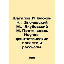 Shatilov I, Blokhin N., Zlochevsky M., Yakubovsky M. Attraction. Science fict