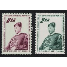 Taiwan Tercentenary of Koxinga's Recovery of Taiwan 2v 1962 MNH SG#444-445