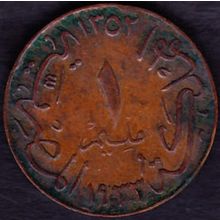 1933 Egypt 1 Millieme Coin