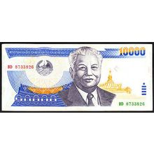 2003 Laos Banknote 10,000 Kip