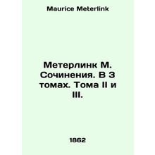 Meterlink M. Works. In 3 Volumes. Volumes II and III. In Russian /Meterlink M.