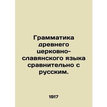 The grammar of the ancient Church-Slavonic language is comparative to that of R