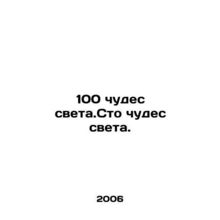 100 wonders of light. One hundred wonders of light. In Russian /100 chudes svet