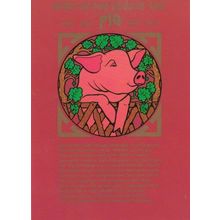 The Year Of The Pig Chinese Horoscope Zodiac Starsign Postcard