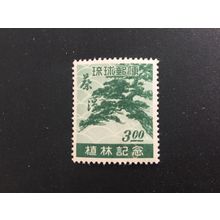 ICOLLECTZONE US Ryukyu 15 VF NH