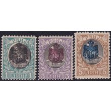 Serbia 1903 King Alexander I High Values with Shield Overprint