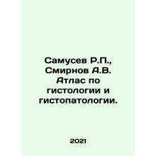 R.P. Samusev, A.V. Smirnov Atlas on histology and histopathology. In Russian (as