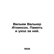William Walker Atkinson: Memory and Care. In Russian (ask us if in doubt)/Vil'ya
