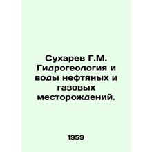 Sukharev G.M. Hydrogeology and Water of Oil and Gas Fields. In Russian /Sukhare