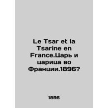 Le Tsar et la Tsarine en France.King and Queen in France, 1896?/Le Tsar et la T