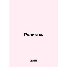 Relics. In Russian /Relikty.