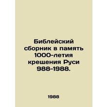 A bible collection in memory of the 1000th anniversary of the baptism of Rus 9