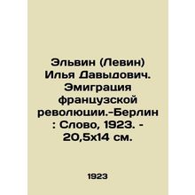 Elvin (Levin) Ilya Davydovich: The Emigration of the French Revolution - Berlin