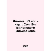 Japan: S.Pb.and Map. Soc. Vilensky Sibiryakov./Yaponiya: S il. i kart. Soch. Vl
