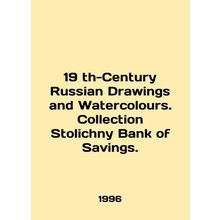 19th-Century Russian Drawings and Watercolors. Collection Stolichny Bank of Sav