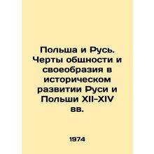 Poland and Russia. Characteristics of community and originality in the historica