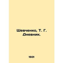 Shevchenko, T. G. Dnevnik. In Russian /Shevchenko, T. G. Dnevnik.