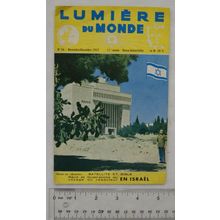 1957 Lumière du monde No. 56, Messager de la Jeunesse Évangelique Française