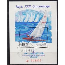 RUSSLAND RUSSIA [1978] MiNr 4788 Block 133 ( O/used ) Sport