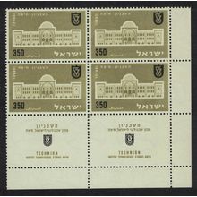 Israel Institute of Technology Haifa Block of 4 Tabs 1952 MNH SG#128 MI#131