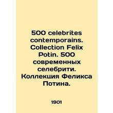 500 celebrities contemporains. Collection Felix Potin. 500 modern celebrities.