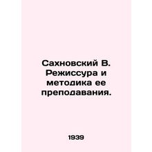 Sakhnovsky V. Directing and Methodology of its Teaching. In Russian /Sakhnovski