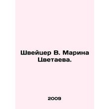 Schweitzer V. Marina Tsvetaeva. In Russian /Shveytser V. Marina Tsvetaeva.