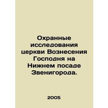 Security Studies of the Church of the Ascension of the Lord on the Lower Positi