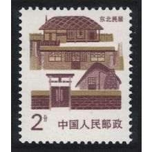 China North-East China Traditional Folk House 2f 1986 MNH SG#3437