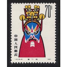 China 'Dou Erdun Stealing the Emperor's Horse' Peking Opera KEY VALUE 1980