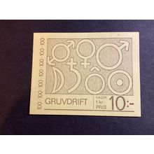ICOLLECTZONE Sweden 866a Complete Booklet XF NH train