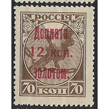 1924 Michel P6 - mint no gum