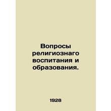 Questions of religious instruction and education. In Russian (ask us if in doub