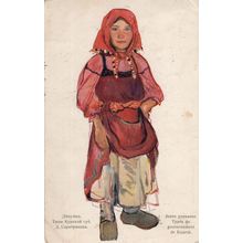 Koursk Russian Red Cross Nurse Antique WW1 Soviet Postcard