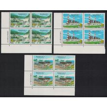 Taiwan Power Stations 3v Corner Blocks of 4 1986 MNH SG#1655-1657