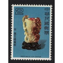 Taiwan Kuang cup decorated with dragons Sung Dynasty $2 1980 MNH SG#1291