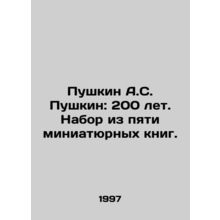Pushkin A.S. Pushkin: 200 years. A set of five miniature books. In Russian /Pus