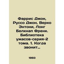 Farris John, Russo John, Verco Anthony, Long Belknap Frank. Library of Horror-