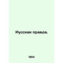 Russian truth. In Russian /Russkaya pravda.
