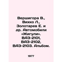 Vershigora V., Vikhko L., Zolotarev E. et al. Cars Zhiguli. VAZ-2101, VAZ-210