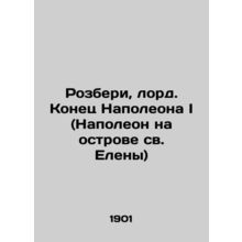 Rosebery, Lord. End of Napoleon I (Napoleon on St. Helena) In Russian (ask us if
