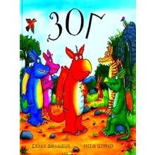 Zog