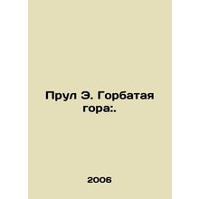 Proul E. Gorbachev:. In Russian /Prul E. Gorbataya gora:.
