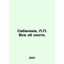 Sabaneev, L.P. All about hunting. In Russian /Sabaneev, L.P. Vse ob okhote.