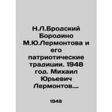 N.L.Brodsky Borodino M.Y.Lermontov and his patriotic traditions. 1948. Mikhail