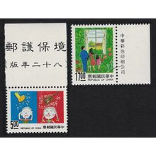 Taiwan Environmental Protection Children's Drawings 2v Margins 1993 MNH