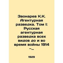 Zvonarev K.K. Agent Intelligence. Volume I: Russian Agent Intelligence of All T
