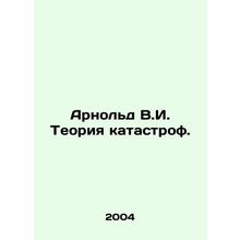 Arnold V.I. Disaster Theory. In Russian /Arnold V.I. Teoriya katastrof.