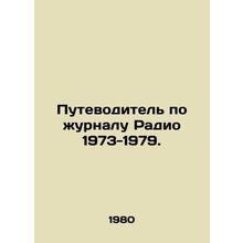 Guide to Radio 1973-1979. In Russian /Putevoditel po zhurnalu Radio 1973-1979.